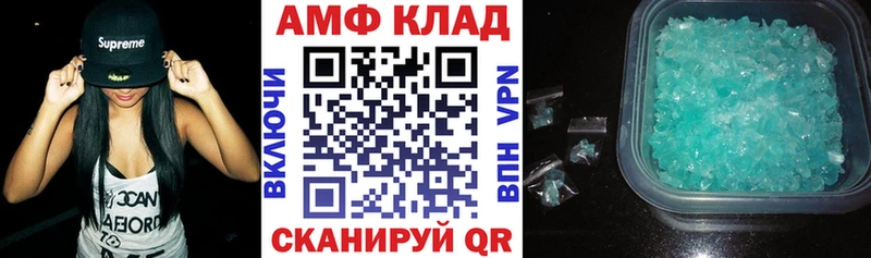 закладки  Иноземцево  Амфетамин VHQ 
