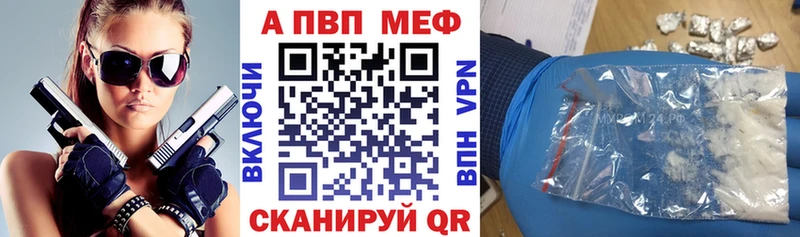 Alpha PVP Crystall наркошоп Иноземцево