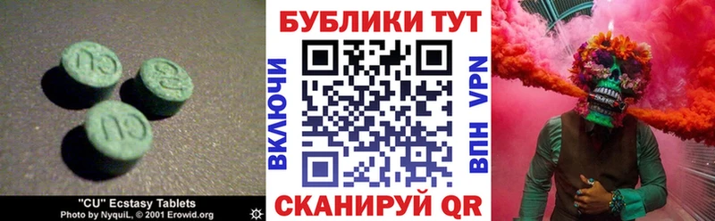 Ecstasy таблы  наркота  Иноземцево 