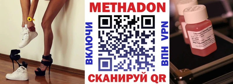 МЕТАДОН methadone  нарко площадка формула  Иноземцево  где продают наркотики 
