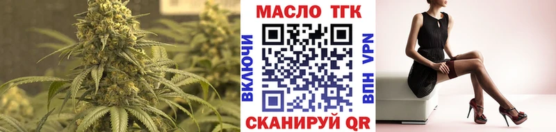 ТГК вейп с тгк  Иноземцево 